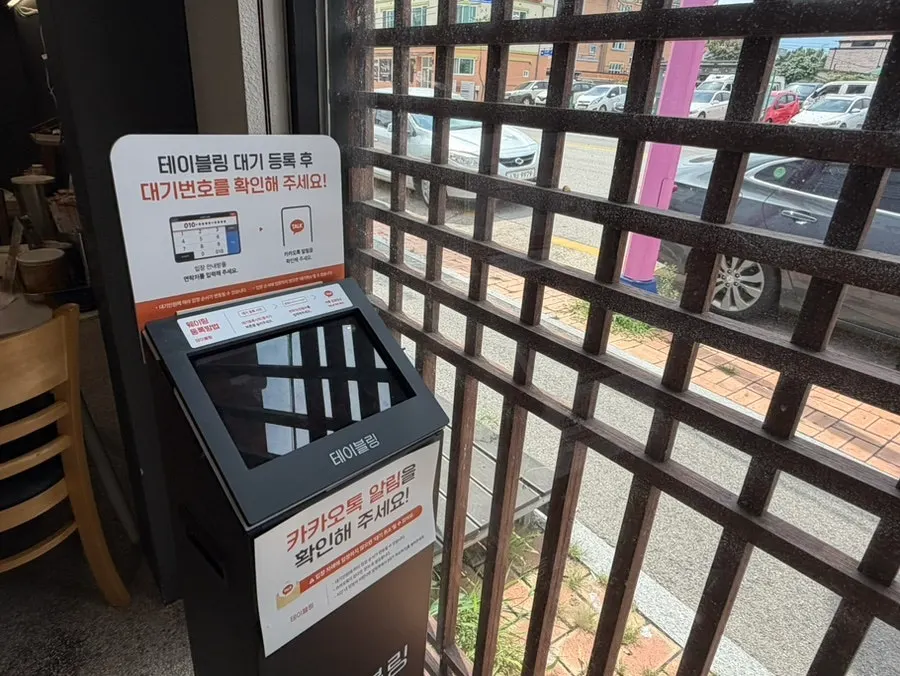 Table-ing waitlist registration screen at Ichiba Ramen