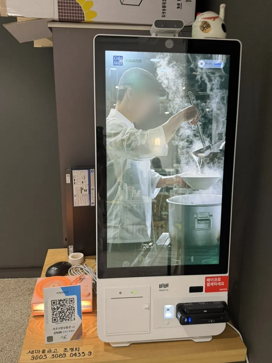 Kiosk menu screen at Ichiba Ramen