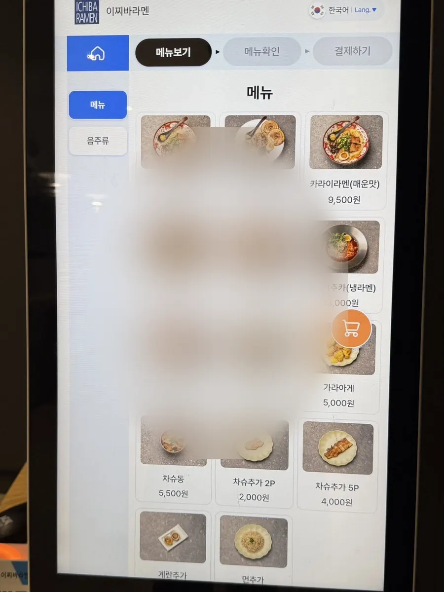 Ichiba Ramenのメニューと注文に関する案内