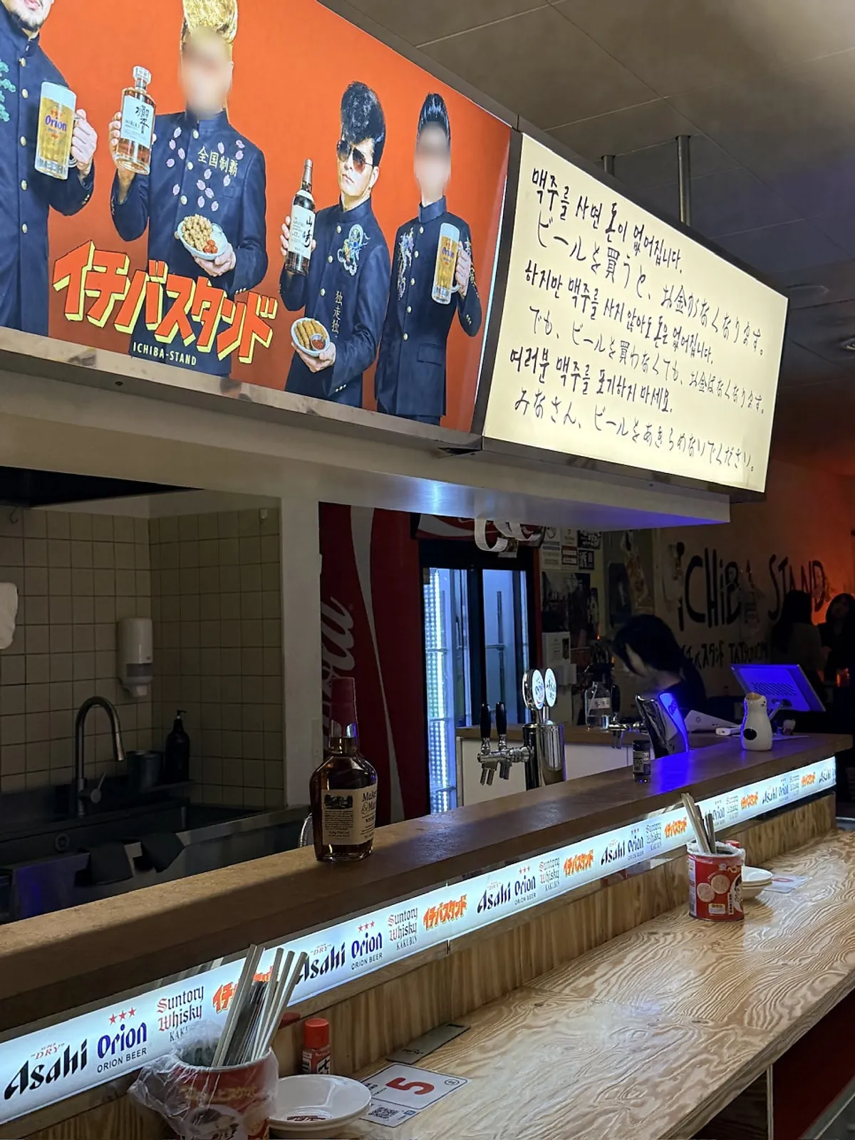 생맥주와 함께 놓인 이께가소, 명란구이 상차림