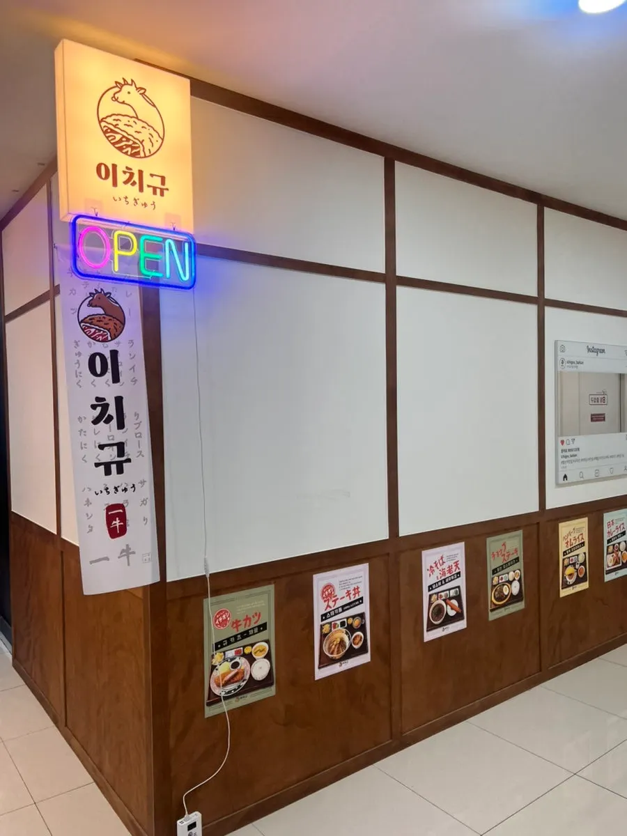 발산역 이치규 발산역점 매장 전경