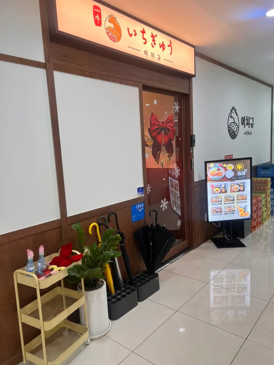 힐스테이트 에코 마곡 2층 이치규 입구