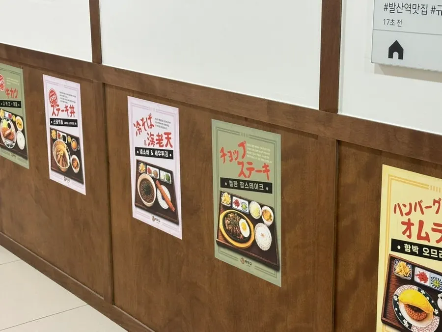 Walking route to Ichigyu near Balsan Station Exit 1