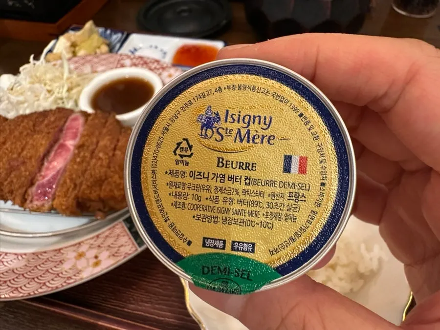 Cross-section of the thick, crispy-outside sirloin gyukatsu