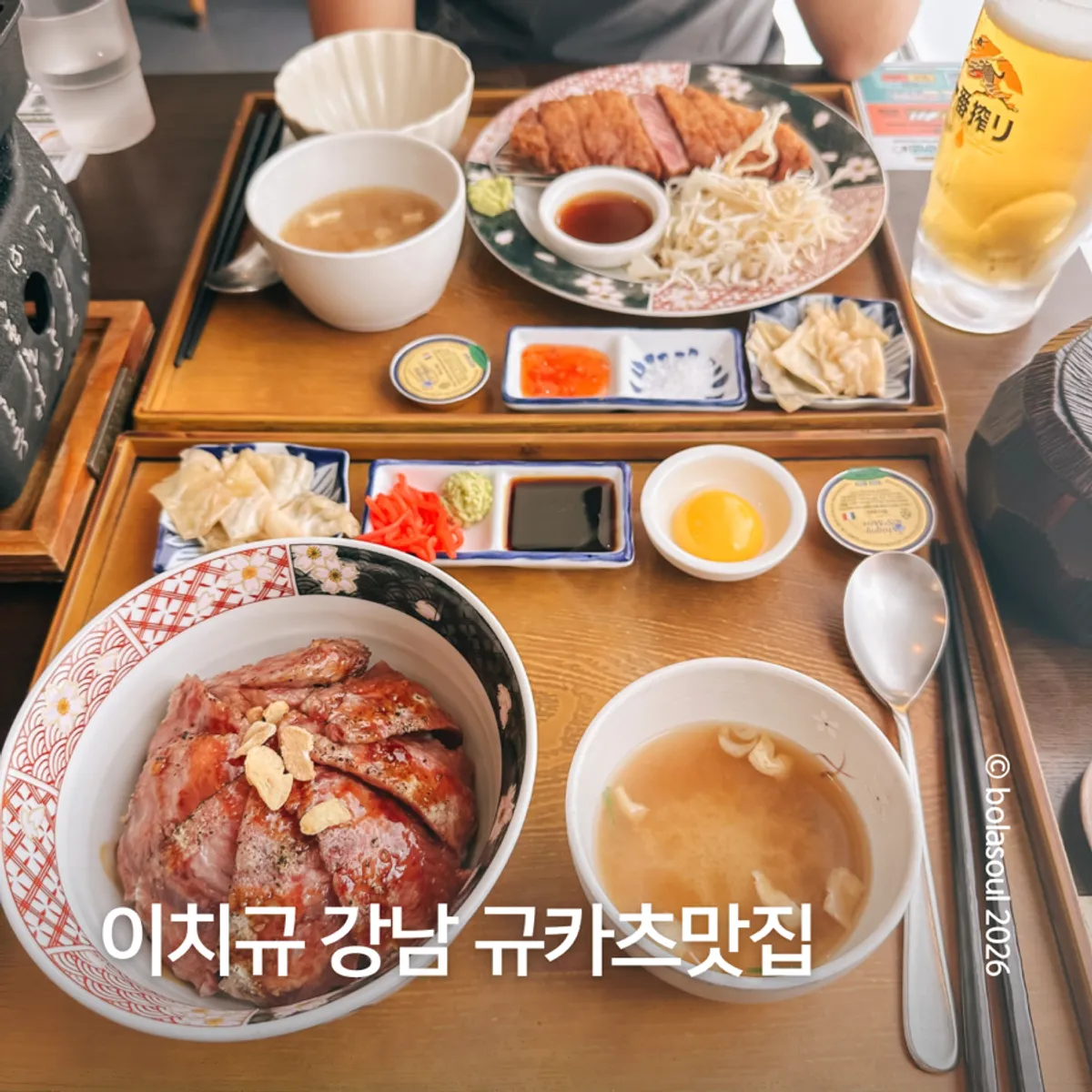 Signature gyukatsu photo at Ichigyu Gangnam Sinnonhyeon Branch