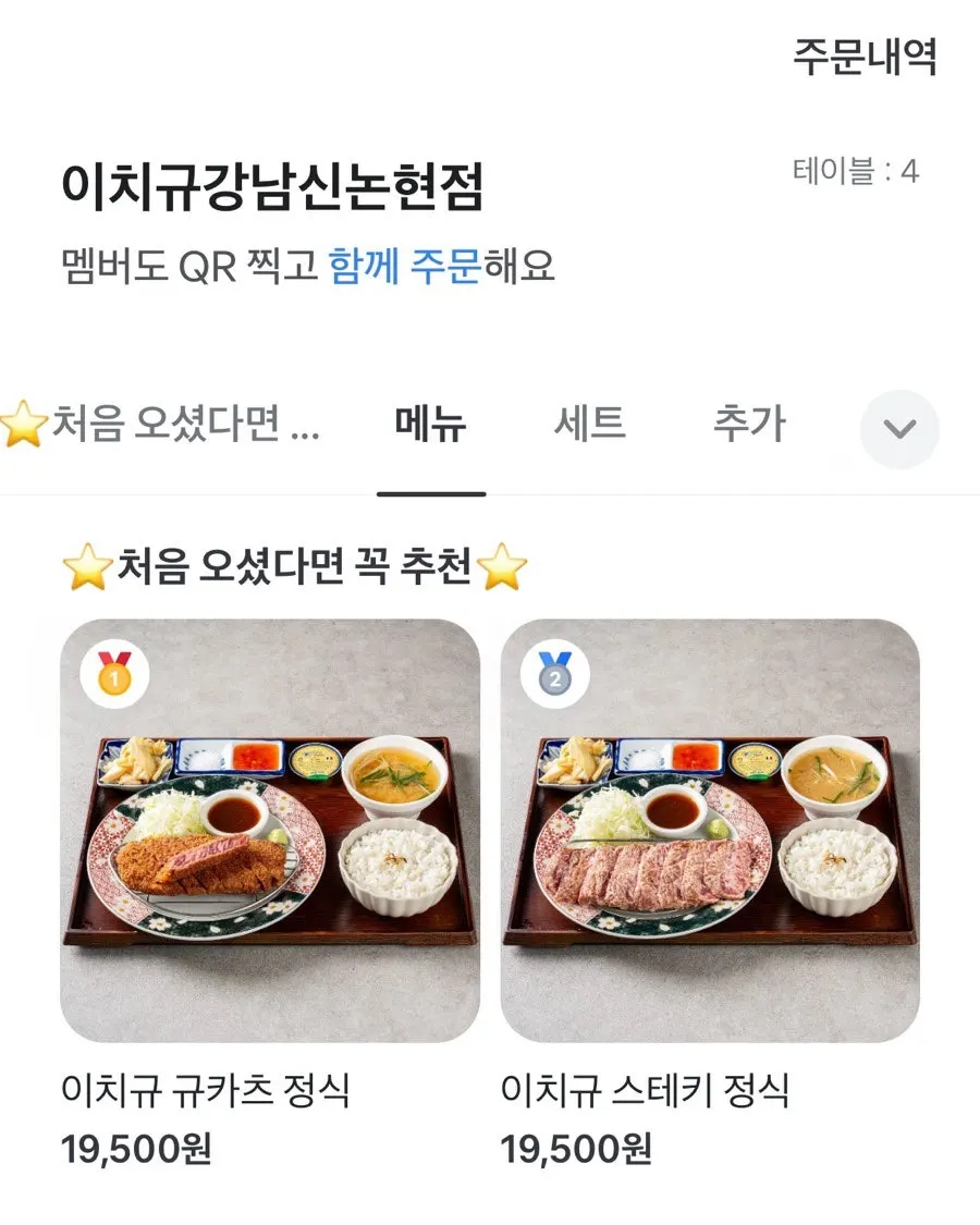 휴대폰으로 QR 주문하는 모습