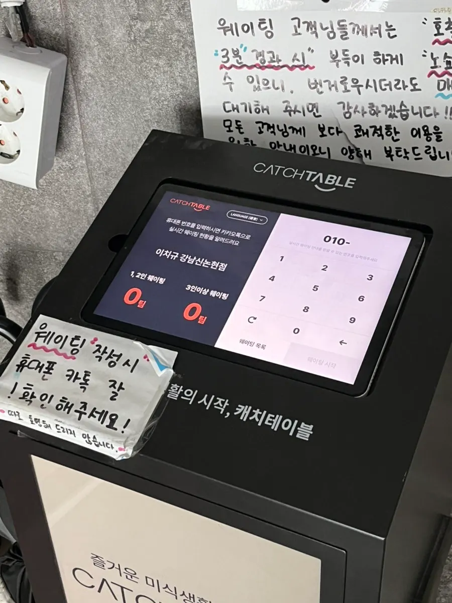 Hours signage at Ichigyu Gangnam Sinnonhyeon Branch