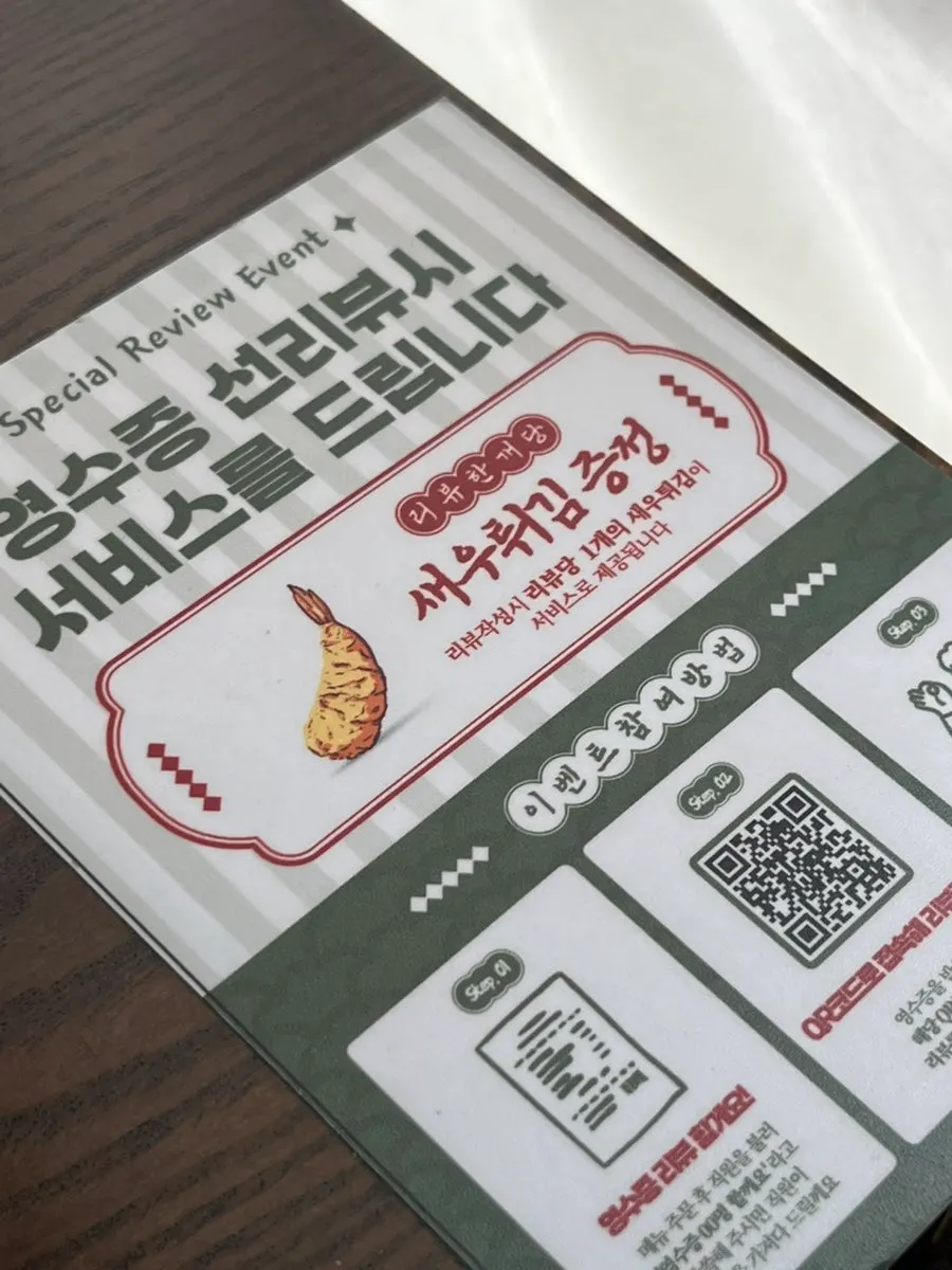 Information on Ichigyu's ongoing event
