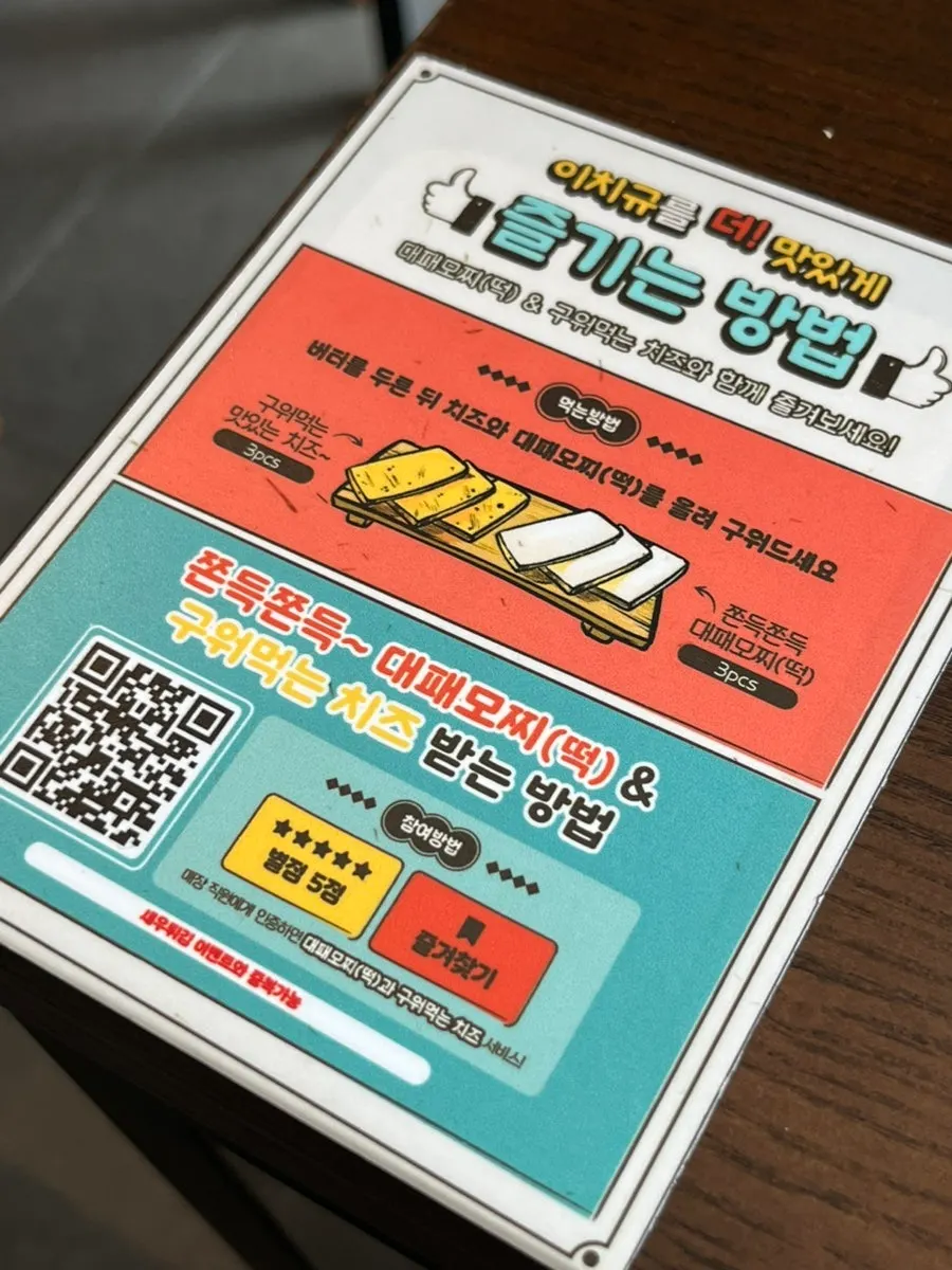 Event details image at Ichigyu
