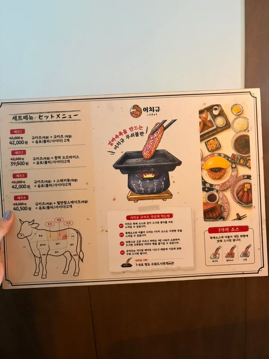 Menu page listing the set meals