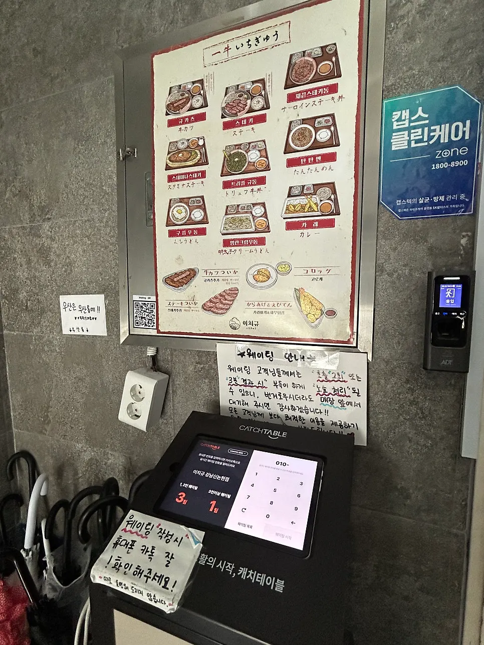 Catch Table on-site waitlist kiosk at the entrance