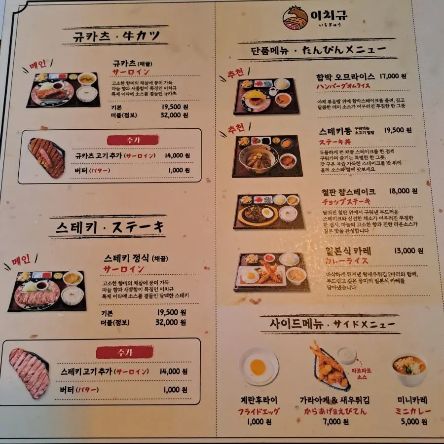 Seating area atmosphere inside Ichigyu Gangnam Sinnonhyeon