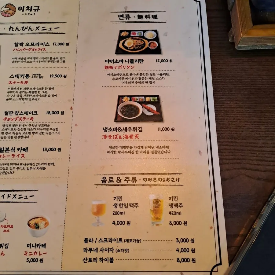 Menu and QR code placed on the table