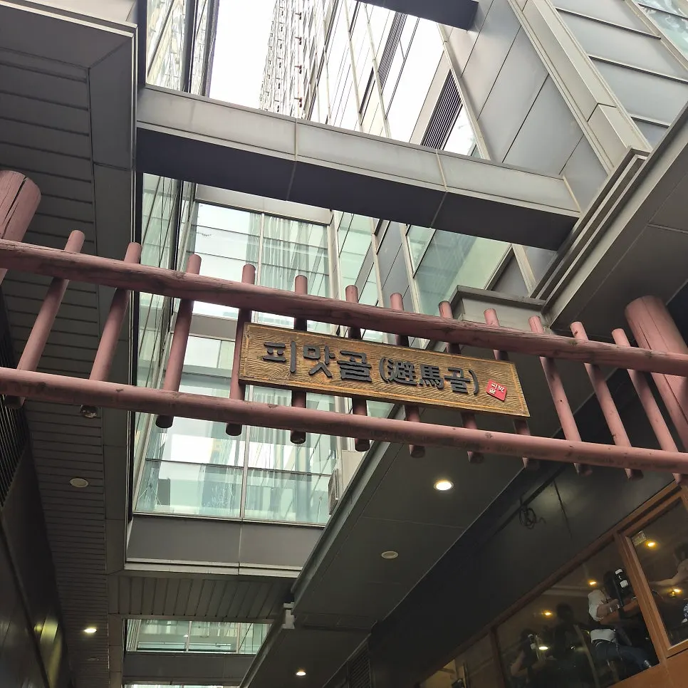 광화문 규카츠 전문점 이치규 외부 모습