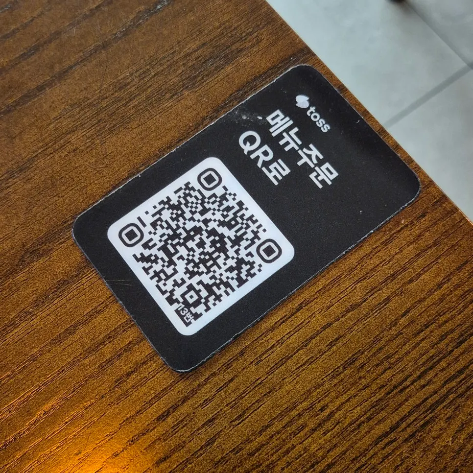 테이블 QR 주문판이 놓인 이치규 광화문점 테이블