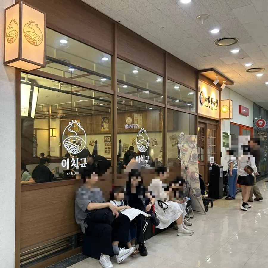르메이에르종로타운 지하 이치규 광화문점 입구