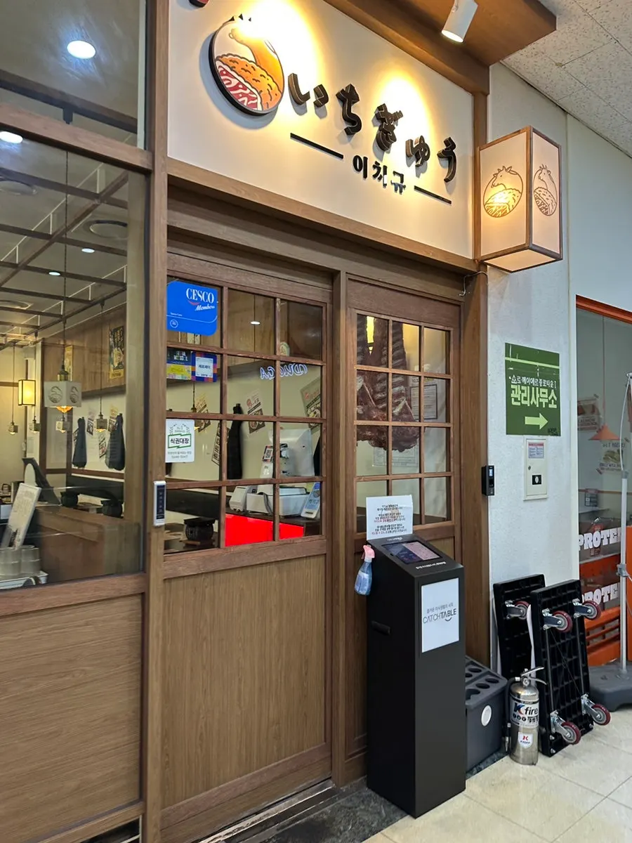 Entrance to Ichigyu Gwanghwamun Branch, basement level of Le Meilleur Jongno Town