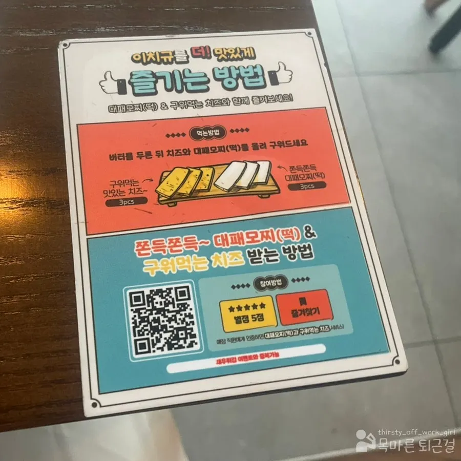 Side menu information at Ichigyu