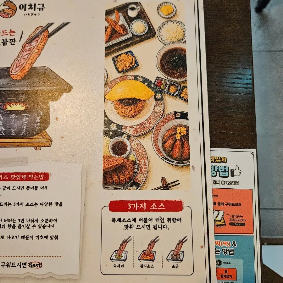 Menu page listing noodle dishes