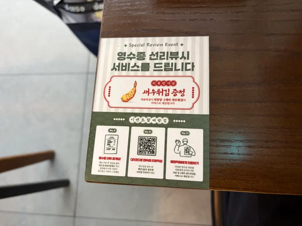 Thông báo sự kiện tặng quà khi review hóa đơn tại Ichigyu Gwanghwamun Branch