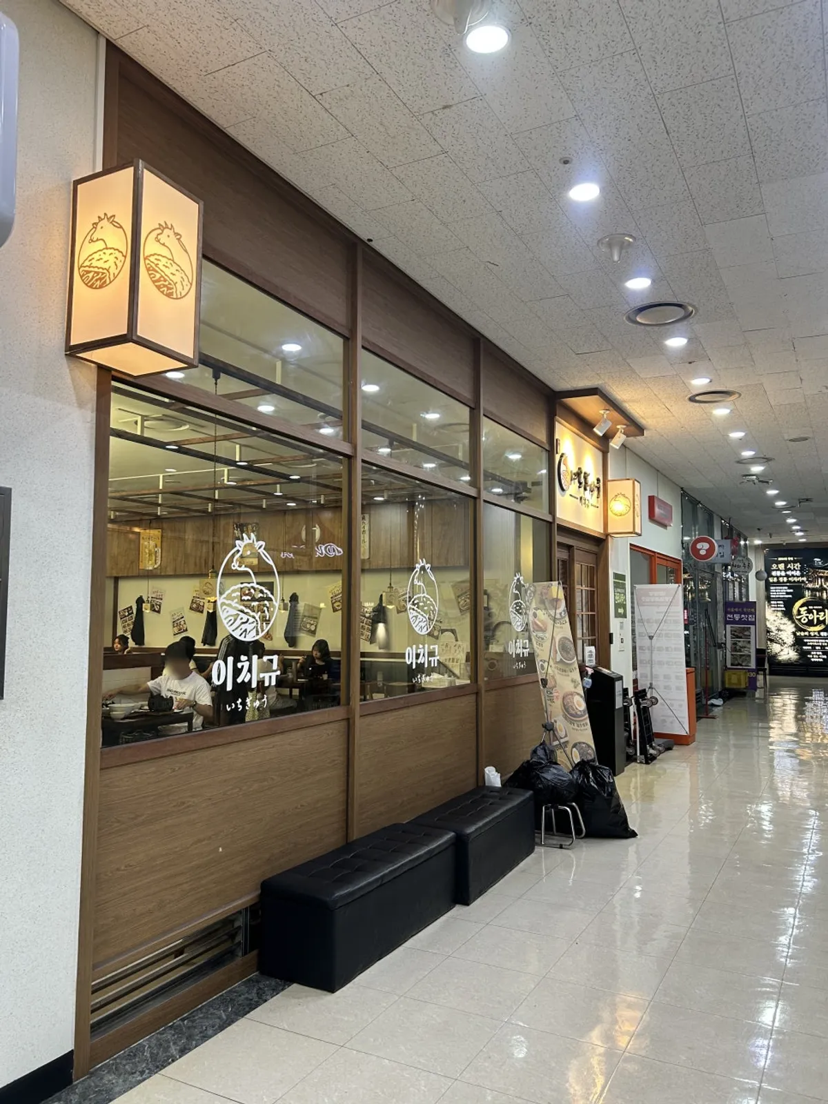 이치규 광화문점 외관과 입구
