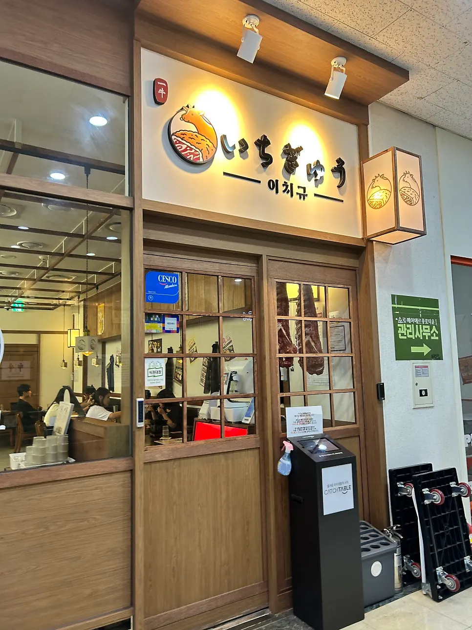 르메이에르종로타운 지하1층 이치규 광화문점 입구