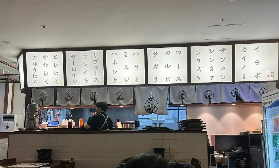 이치규 광화문점 깔끔한 내부 좌석