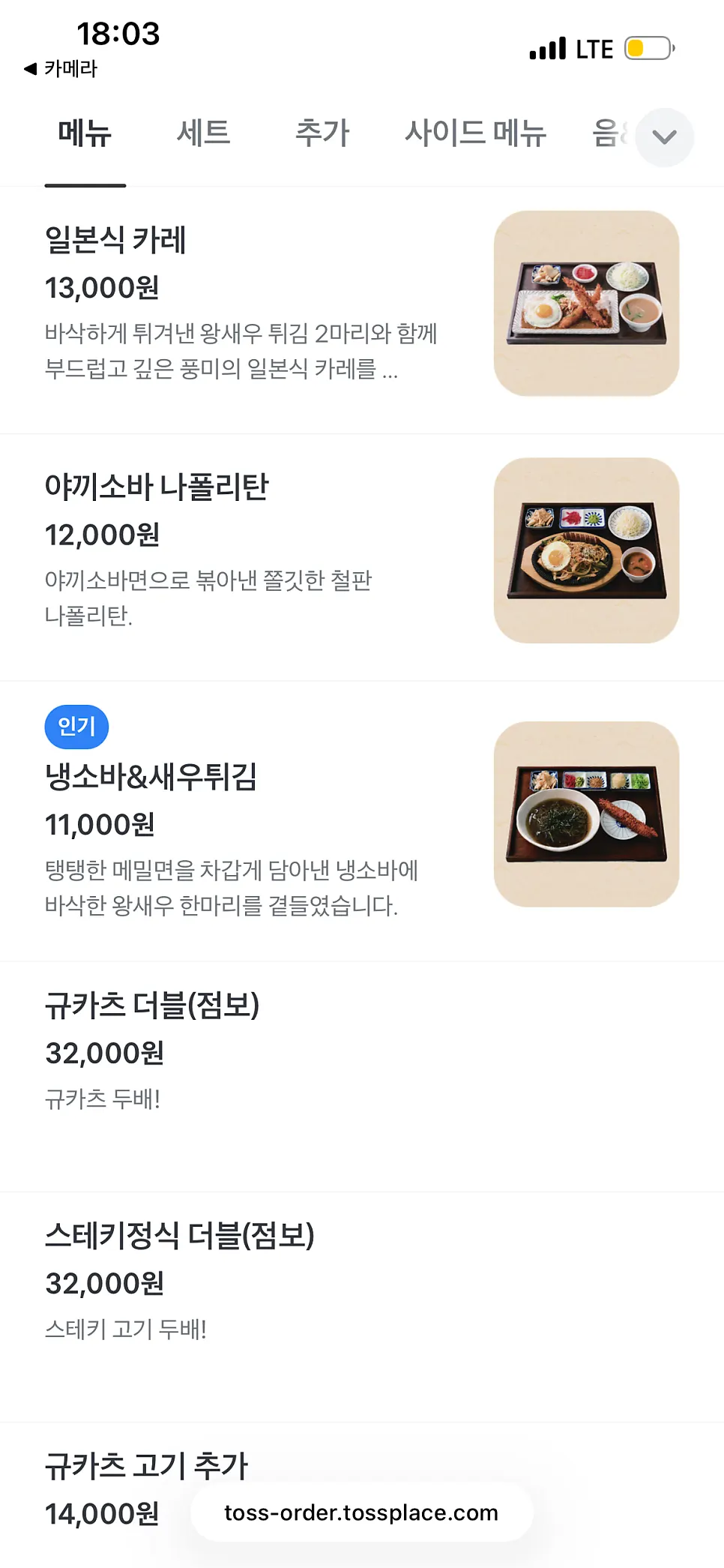 이치규 스테키 정식 메뉴판