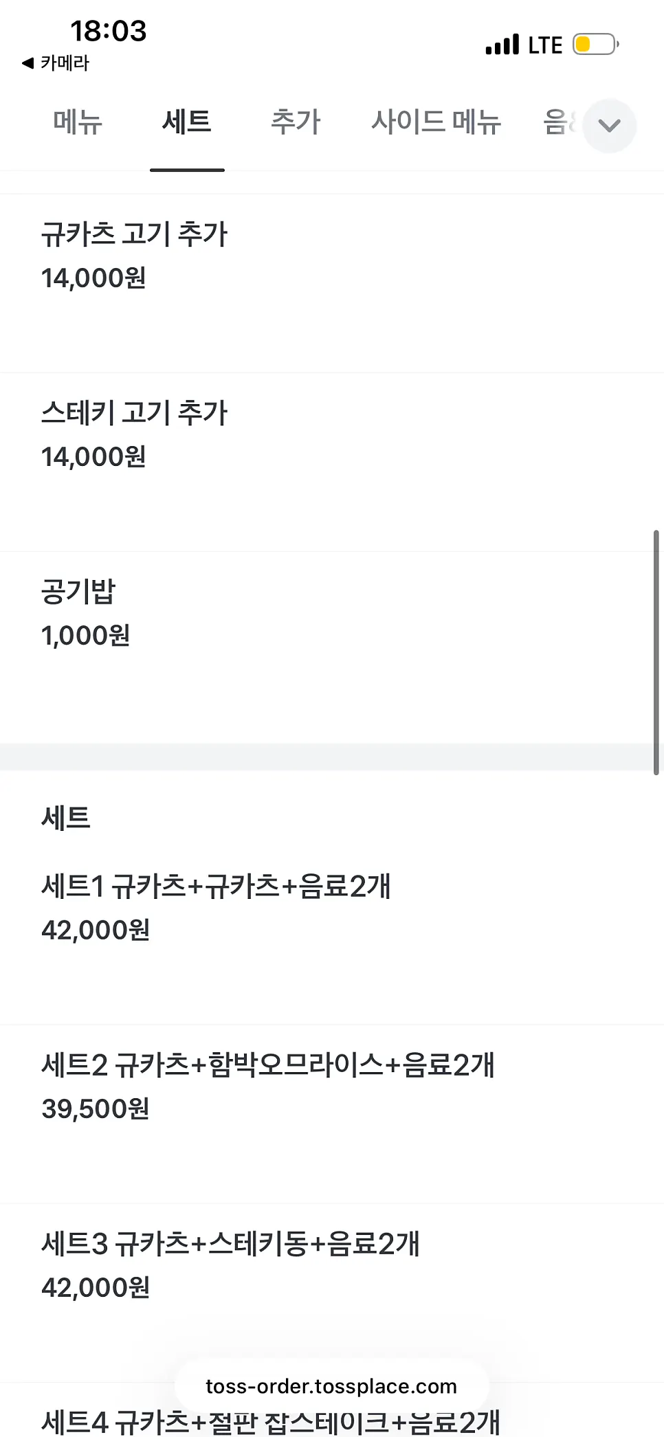 함박 오므라이스와 철판 찹스테이크 메뉴판