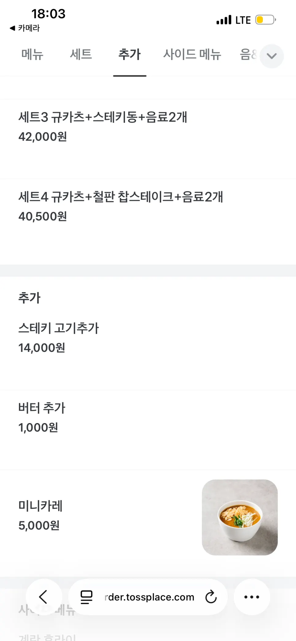 일본식 카레와 야끼소바 나폴리탄 메뉴판