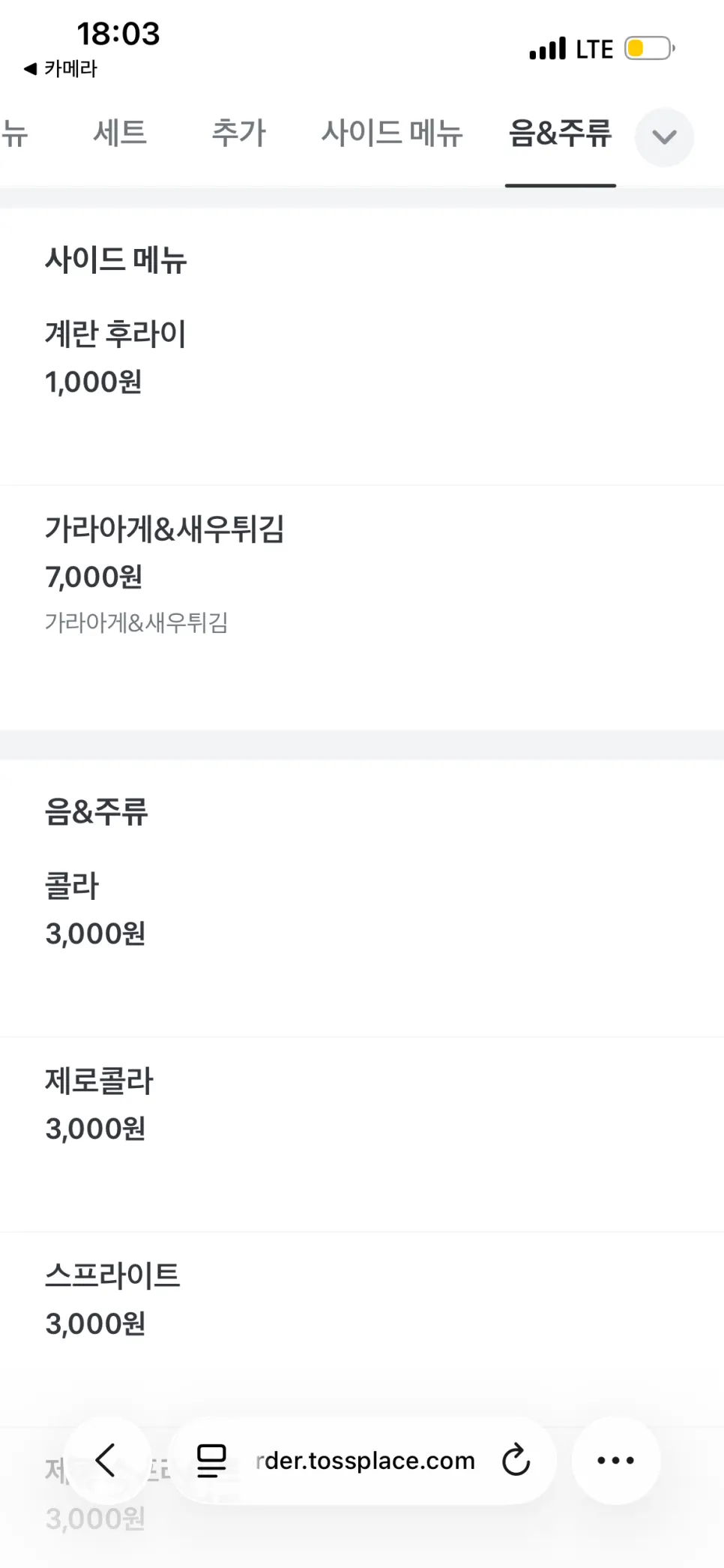 규카츠 세트 메뉴 안내