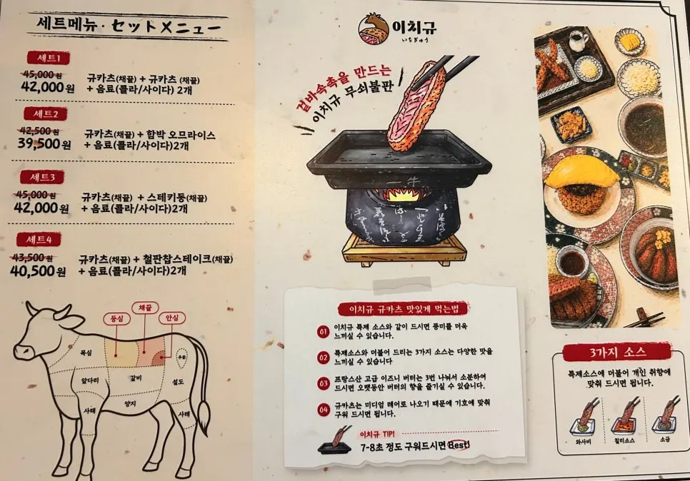 테이블에 놓인 종이 메뉴판 뒷면