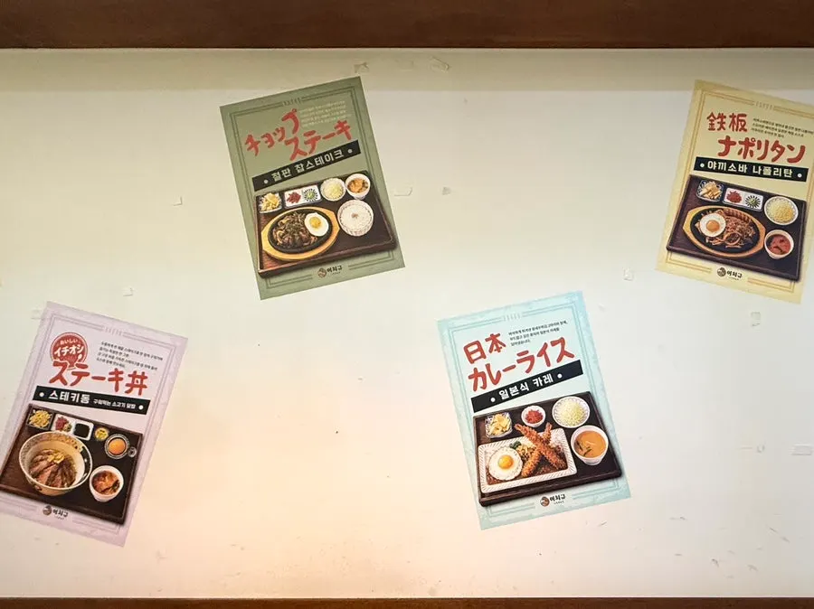 Table set with dishes from Ichigyu Gwanghwamun Branch