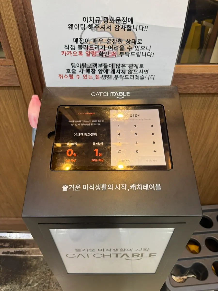 Front of Ichigyu with a wait on Sunday evening