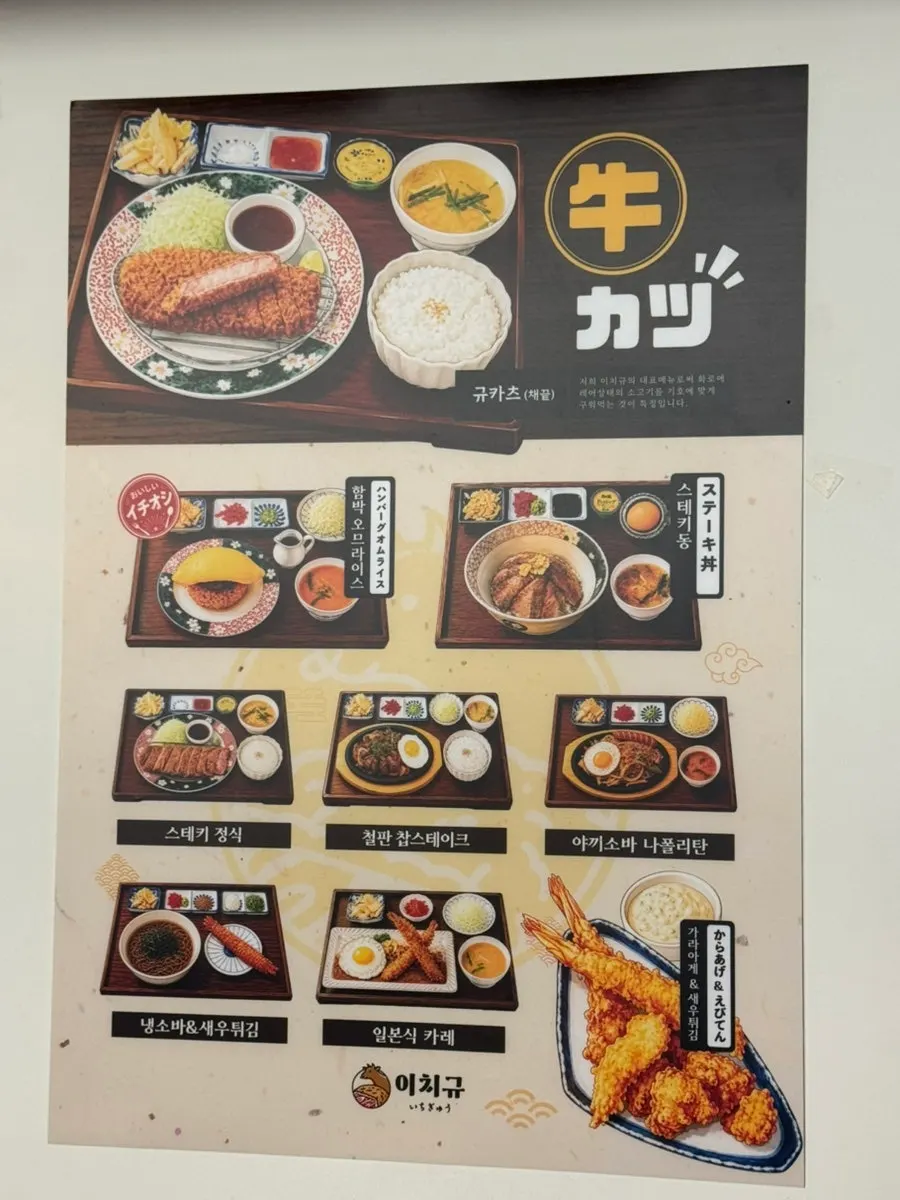 QR ordering screen with menu information