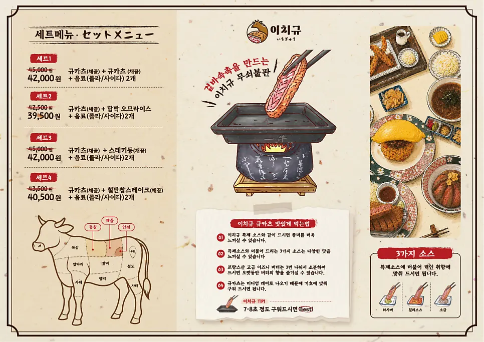 나폴리탄과 냉소바가 있는 단품 메뉴판