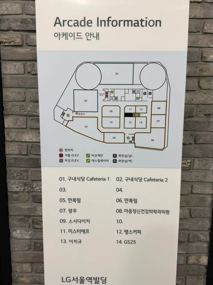 지하 1층 식당가 통로에서 보이는 이치규 간판