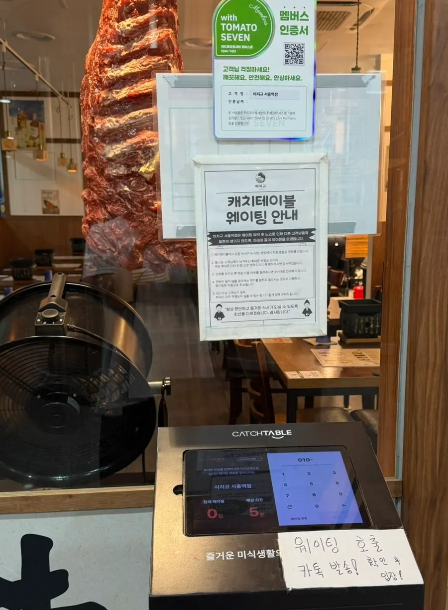 이치규 서울역점 입구에 걸린 큼직한 고기 모형