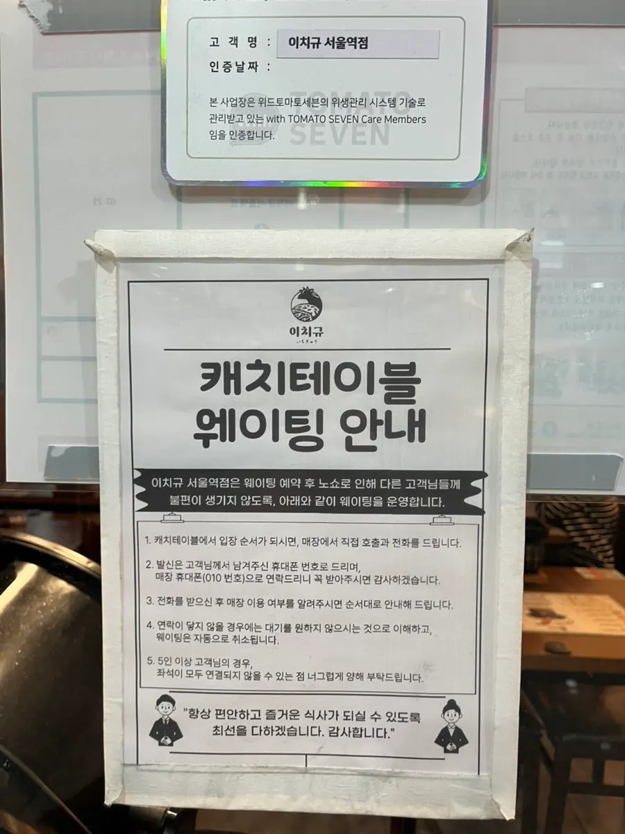 캐치테이블 대기 확인 화면