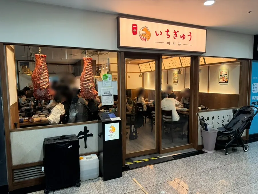 LG서울역빌딩 지하 1층 이치규 서울역점 가는 길
