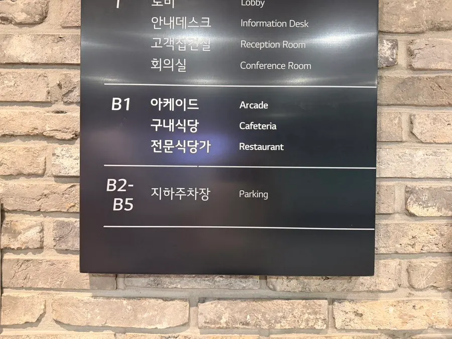 후암동 LG 건물 앞 이치규 서울역점 가는 길