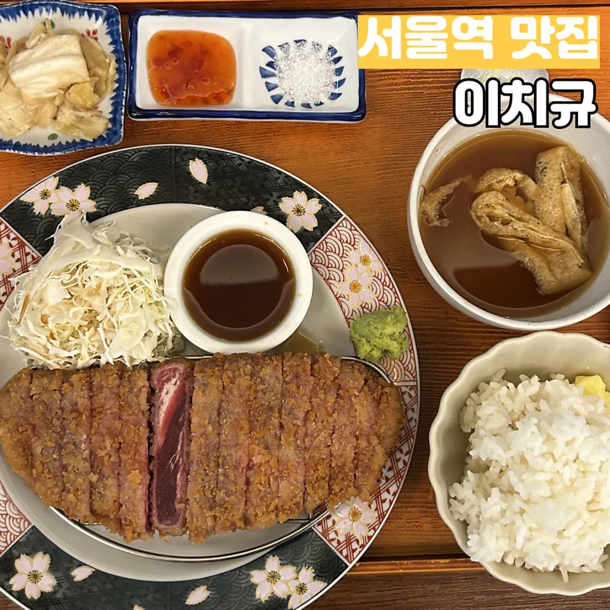 一智牛首尔站店规卡兹代表照片
