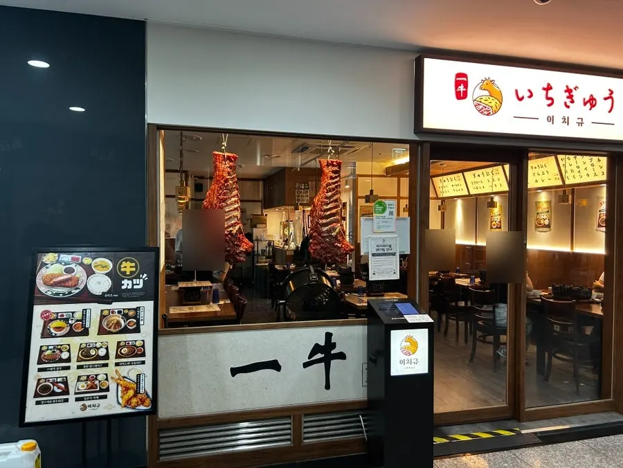 Exterior of Ichigyu Seoul Station Branch with a Japanese vibe
