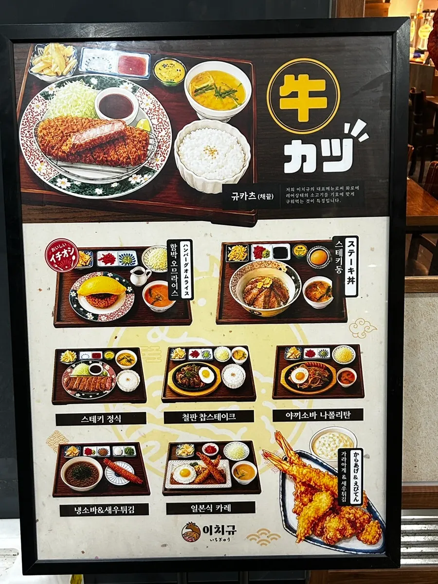 Storefront with Catch Table waitlist signage