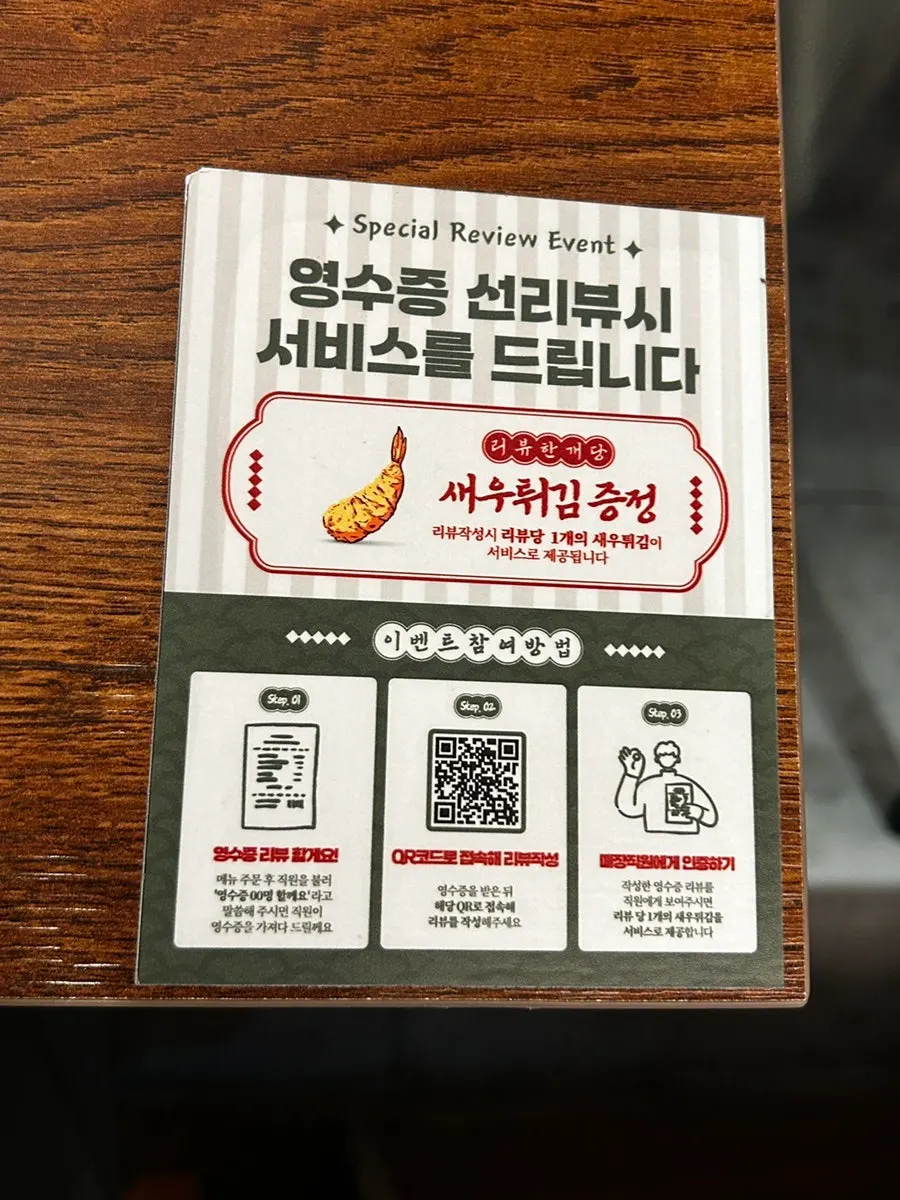 Signage for the receipt review event giveaway