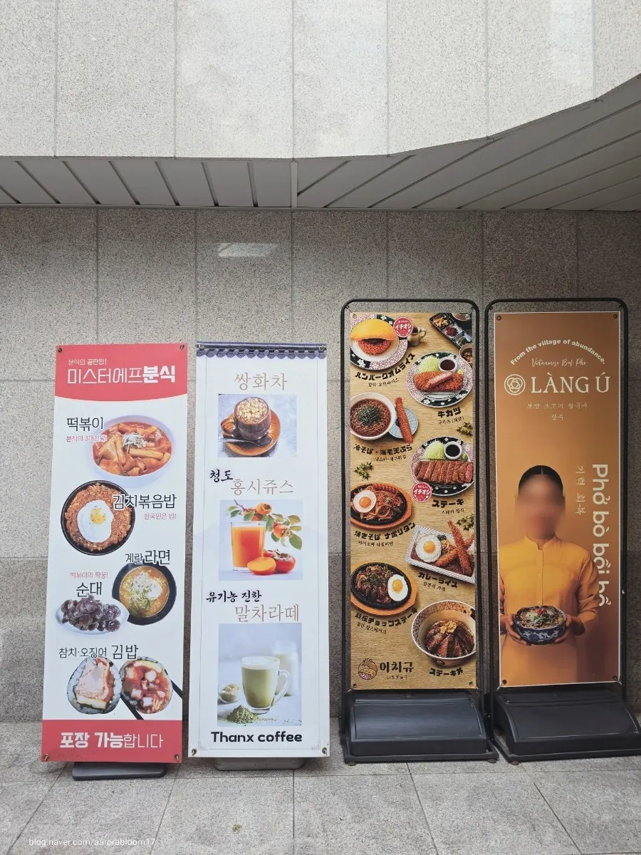Restaurant banners on B1 of the LG Seoul Station Building