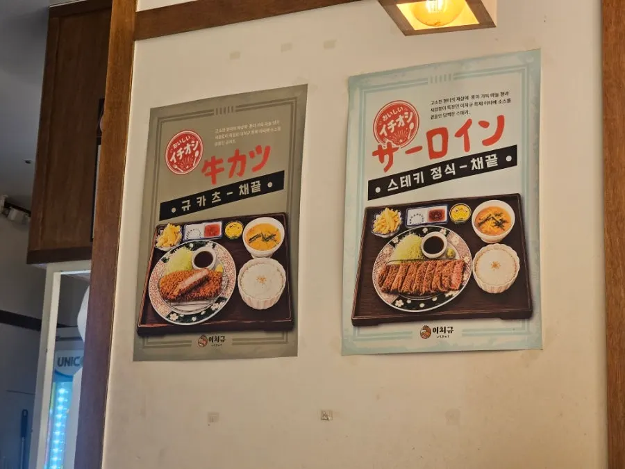 밥과 미소국, 밑반찬이 함께 나온 규카츠 기본 상차림