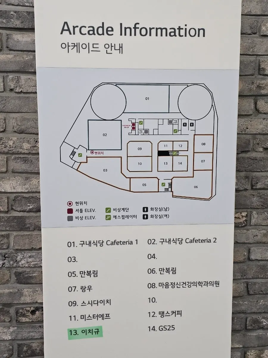 이치규 서울역점 찾아가는 길 통로
