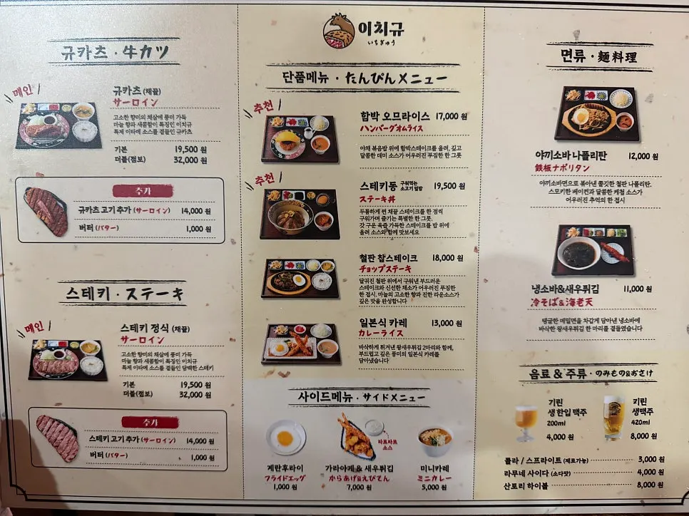 2인석이 많은 이치규 서울역점 내부