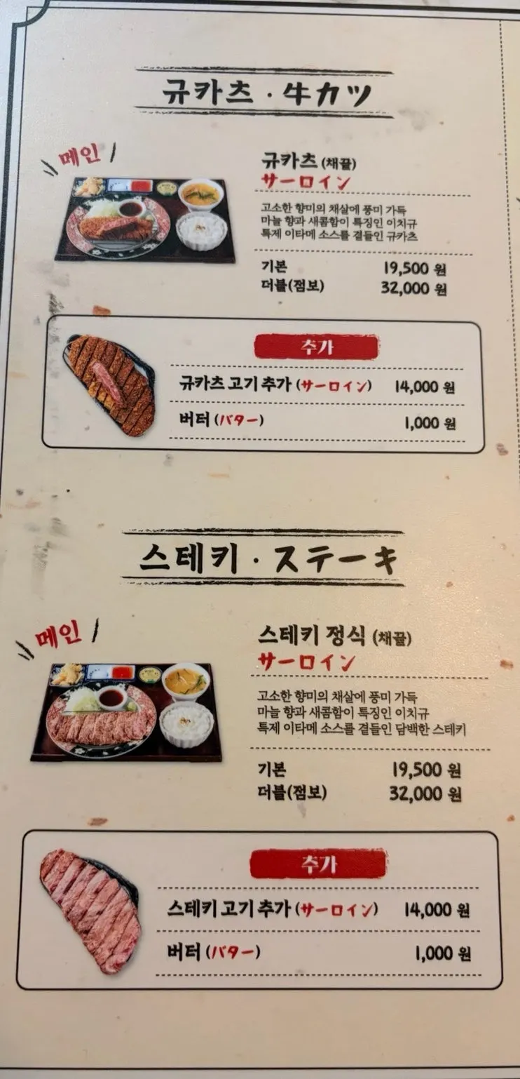 Table layout inside Ichigyu Seoul Station Branch